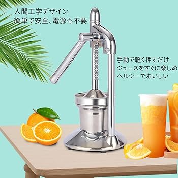ハンドジューサー　果汁搾り機　業務用 楽天市場】お買い物マラソン【P5倍】ハンドジューサー 業務用